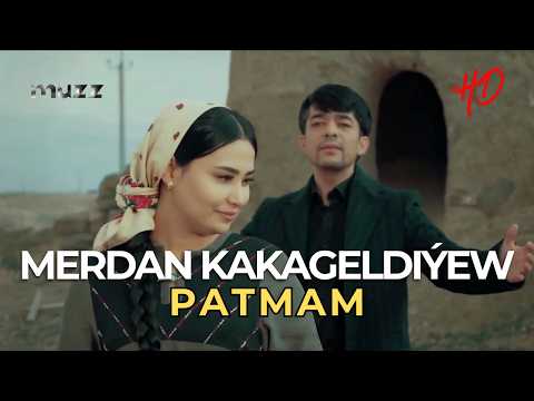 Merdan Kakageldiyew - Patmam 🎵 Täze Türkmen Aýdymy 2026 | Туркменская музыка | Türkmen Müziği