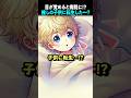 推しの子供に転生!?不審者に崖に突き落とされて目が覚めると・・・