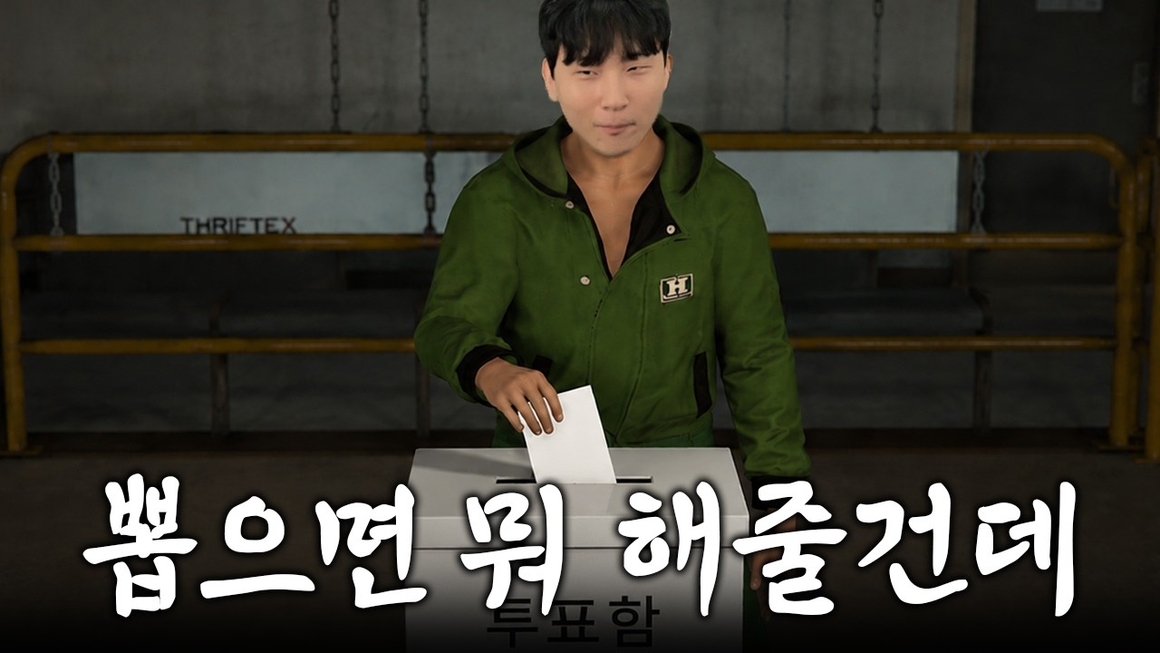 그냥 아무나 이겨라｜GTA 고래시티 EP.10