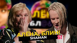 SHAMAN - новая поп-звезда, мистический образ и песни о России
