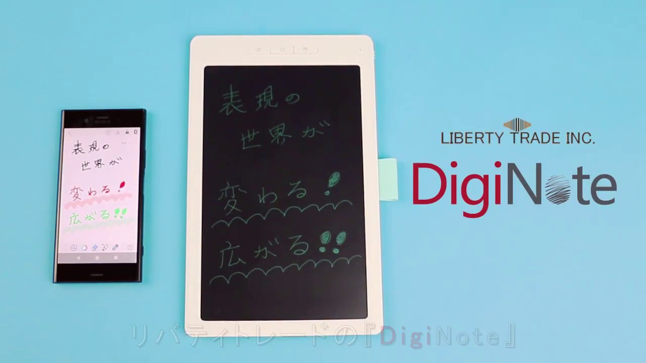 手書きメモ』がスマホとシンクロする。スマート電子タブレット
