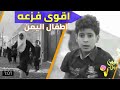 اقوى فزعة يماني 