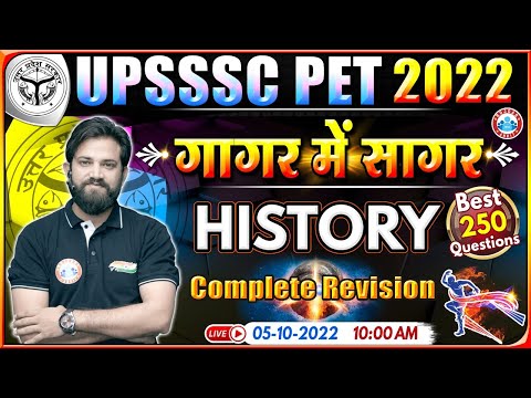 UP PET History Marathon | UPSSSC PET History गागर में सागर | History By Naveen Sir | UPSSSC PET 2022