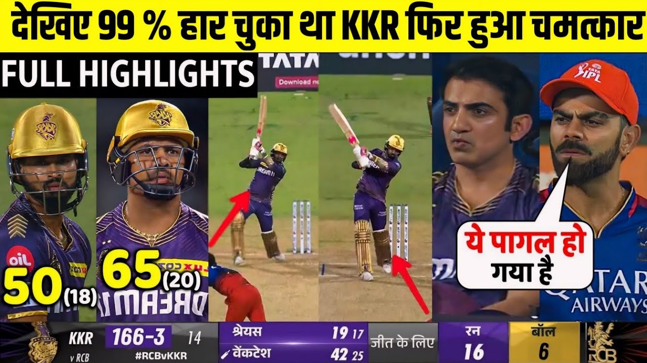 IPL 2024 : rcb vs kkr Full highlights| kkr vs rcb highlights| rcb vs ...
