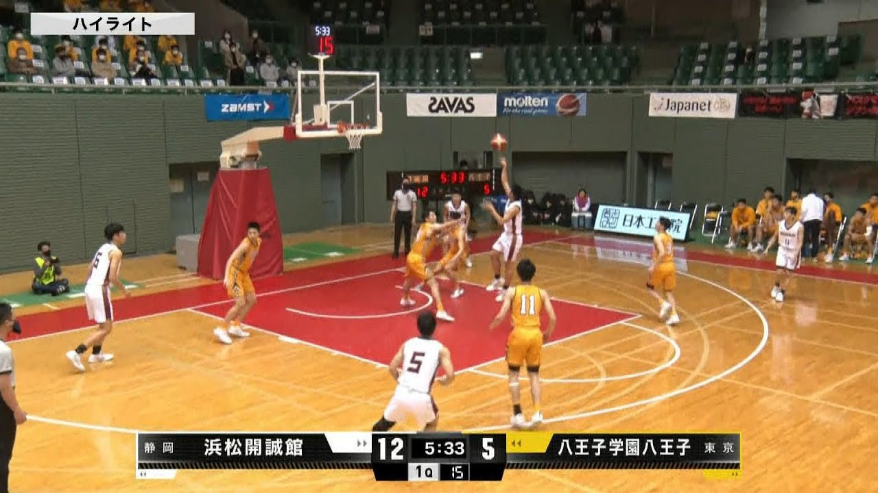 【ウインターカップ2021】浜松開誠館 vs 八王子学園八王子