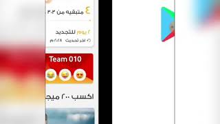 برومو كود الجديد انا فودافون تحديث جديد ثلاث قوات 1000 ميجا مجانا(ابن العرب)