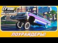 THE CREW 2 - ЛОУРАЙДЕРЫ! / Тюнинг и геймплей / Рабочая гидравлика и шикарный стиль