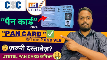 CSC से पैन कार्ड बनाने का नया तरीका 2024 | csc se pan card kaise banaye | how to apply pan card 2024