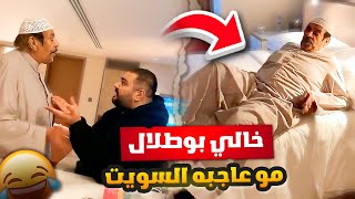 فهد العرادي سناب [ 670 ] خالي بوطلال مو عاجبه السويت وجلد علاء في قطر 😂🔥