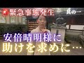 【緊急】妖術でミッション中止の危機…安倍晴明様に助けを求め、晴明神社へ駆け込む