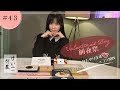 KEIKO【けいこ部屋】#43  バレンタイン前夜祭 〜 今年もやります🍫サロン・デュ・ショコラ2024🍫 〜