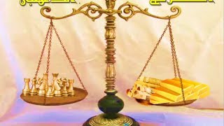 الشطرنج الذهبى  -8- نقلة الموسم amazing chess games screenshot 1