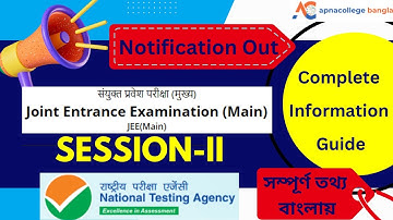 JEE Main 2023 Exam Session 2 notification I Registration I Date I Fees I Eligibility I বাংলায় ভিডিও