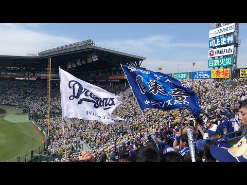 【清水達也 初先発】2019.5.12 中日ドラゴンズ スタメン応援歌1-9 阪神甲子園球場