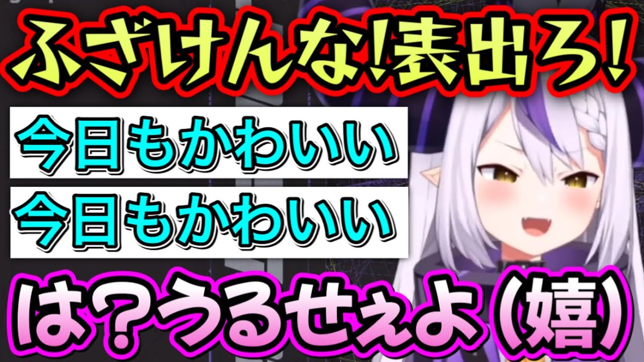 ツンデレな部分が出てしまうラプ様【ラプラス・ダークネス/ホロライブ/切り抜き】
