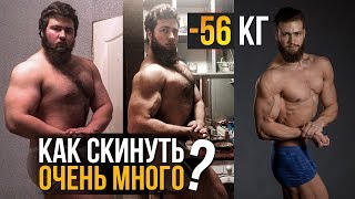 КАК ПОХУДЕТЬ на 30, 40, 50 КГ? Трансформация тела за год (Моя история)