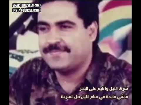 سرى الليل ميحد حمد جلسة