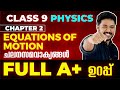 Class 9 physics  chapter 2  equations of motion      exam winner