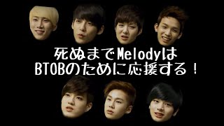 BTOB / Endlles 【日本語字幕】