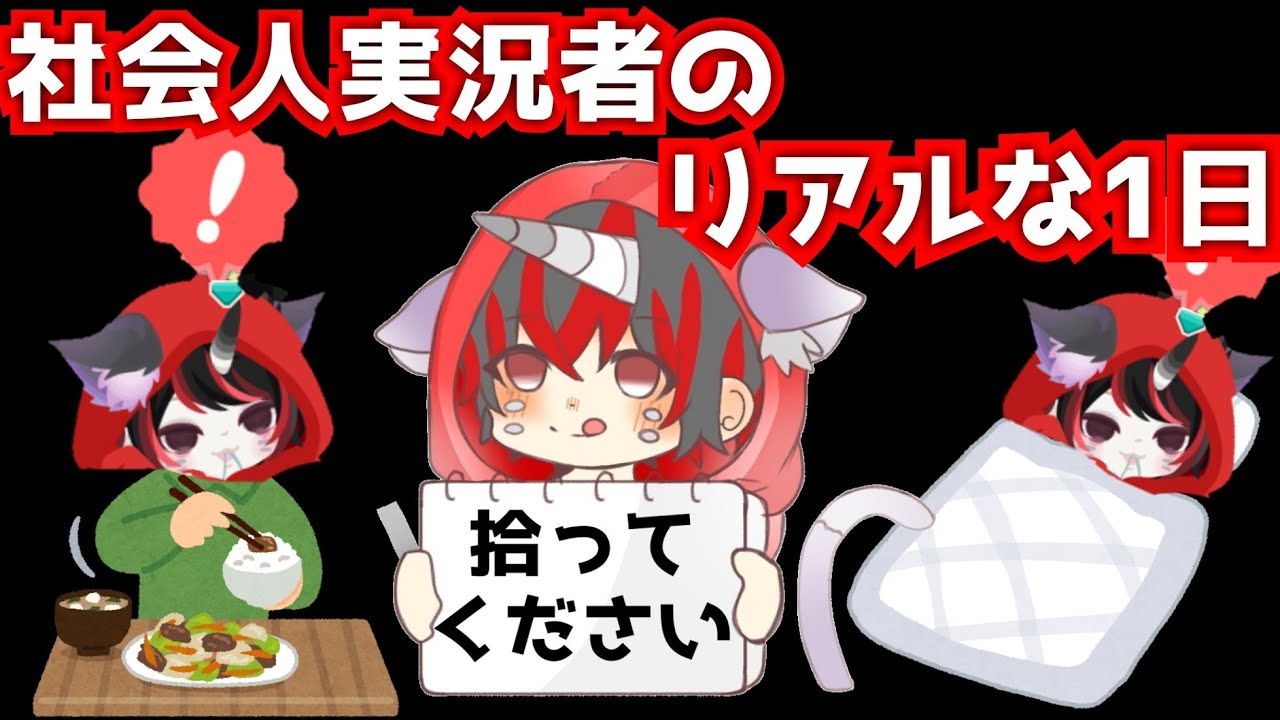 ゲーム実況者のリアルすぎる一日をピグで再現してみた W ピグパ ひめゲー まとめ