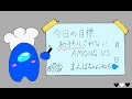 5月21日ふっくん主催メタングアス　11人村