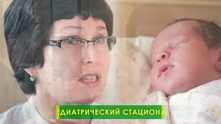 Городской клинический перинатальный центр