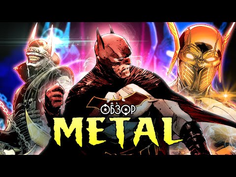 Video: Metal Træthed