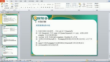 154 scala核心编程 对象匹配