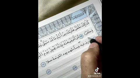 كتابة سورة الإسراء