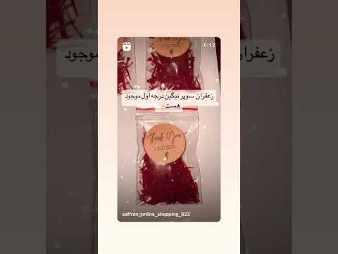 زعفران سوپر نیگین درجه اول