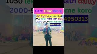 Part Time Jobs for Students | घर बैठे पैसे कमाने का Best तरीका #affiliatemarketing  | bishnu thakur