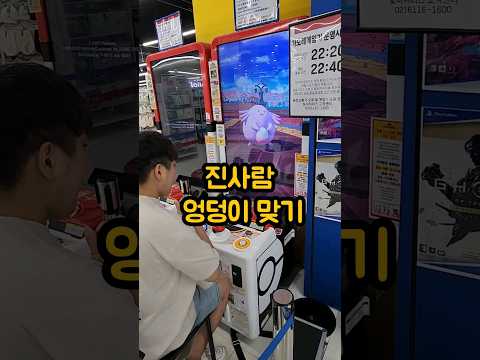 <strong>가오레</strong> 기합 챌린지