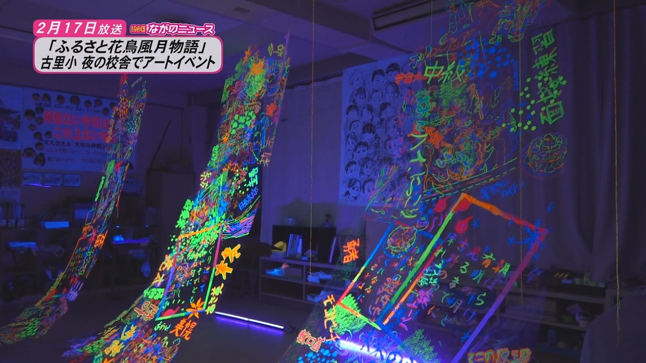 Nagano News] Broadcast on February 17th: 