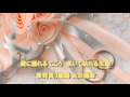 女性は愛に生きる 三浦京子&ハニー・シックス【女性パート】