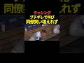 ラッシングブチ切れで叫び、同僚笑い堪えきれず　#shoheiohtani #プロ野球 #shorts #大谷翔平 #ドジャース