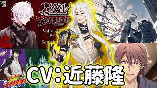 【刀剣乱舞】ゆるっと・小狐丸役、近藤 隆さんは他にどんなキャラを演じてる？【とうらぶ】#shorts