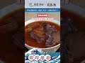 ✨超好吃的番茄牛肉麵！嚴選牛腱心+真材實料的番茄碎，喝起來濃郁順口、不會過酸～