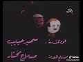 تتر كاركتير 