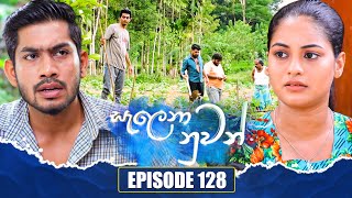 Salena Nuwan (සැලෙනා නුවන්) | Episode 128 | 04th February 2024