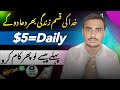 Get Rs.5000 Advance | Earn Money Online Without Investment | Online Earning in Pakistan Smm Services