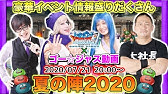 Dqmsl デスタムーアどっちに新生転生 467日目 Youtube Dqmsl デスタムーアどっちに新生転生 467日目 Youtube