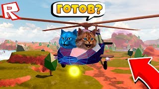 :       Roblox Jailbreak!     