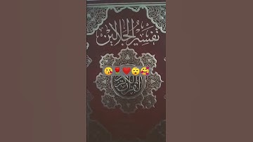 تلاوة هادئة الراحة النفسية