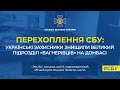 ❗⚡ ЗСУ знищили великий підрозділ "вагнерівців" на Донбасі: перехоплення СБУ