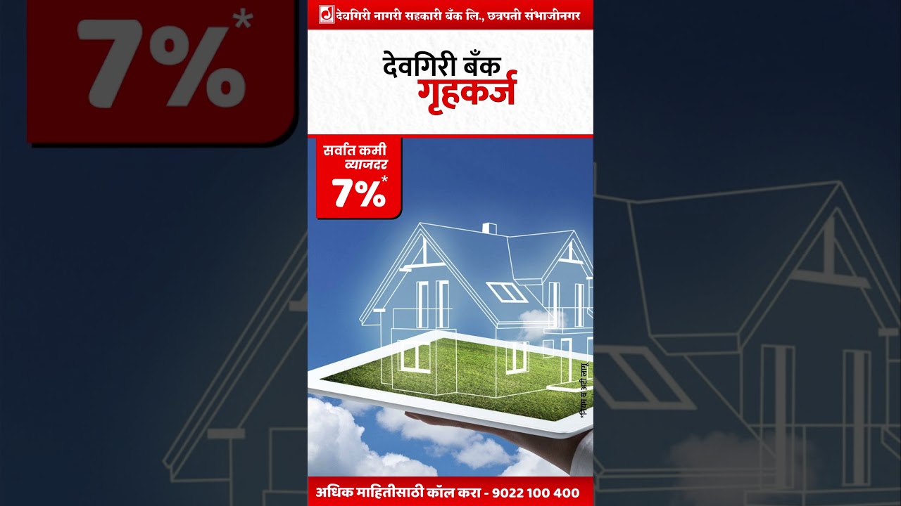 how to apply for home loan | best bank for home loan 2024 | home loan best bank interest rate