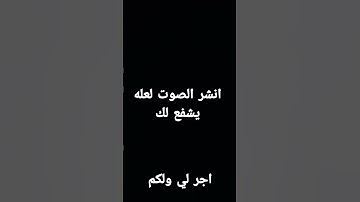 تلاوه بصوت الشيخ علي جابر رحمه الله #اكسبلور #لايك