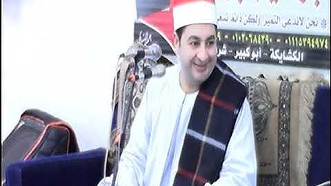 الشيخ محرم العطار سورة يونس في كفر النصيري أبو كبير شرقية 01-12-2023 تصوير أحمد خالد