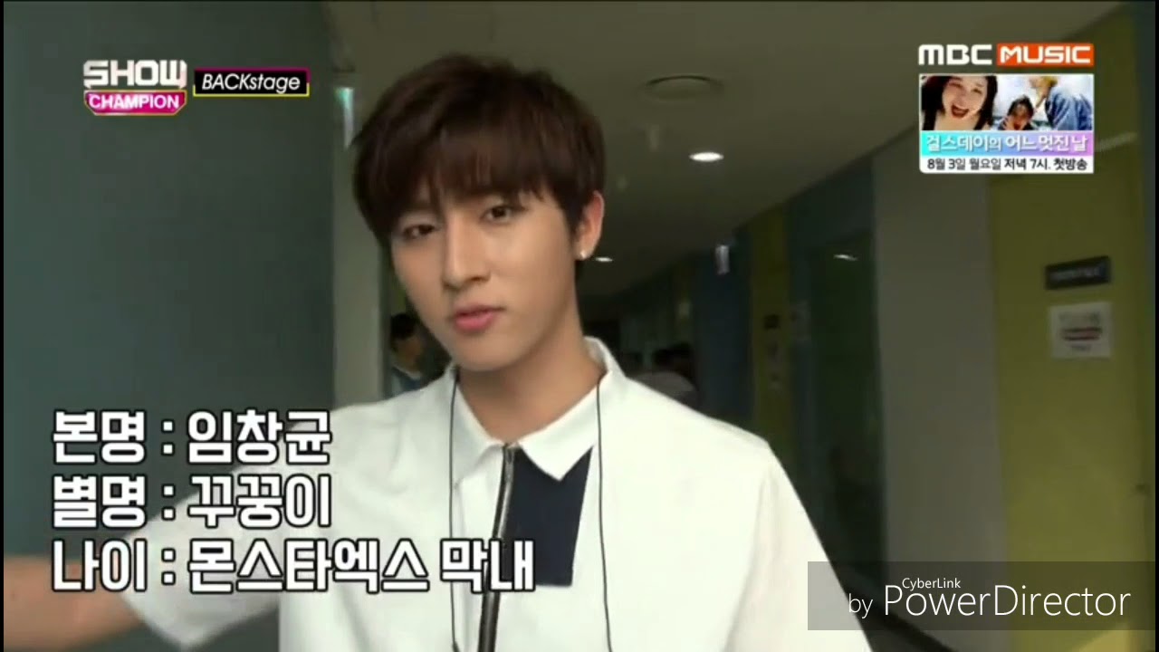 [몬스타엑스] 근데 아이엠이 왜 꾸꿍인가요?