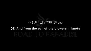 Surat Al Falaq 113 - Translated to English - The Quran سورة الفلق - مترجمة بالانجليزي