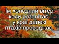 Осінь плюс із текстом Пісні про осінь для школярів Осінь плюс із текстом Пісні про осінь для школярів
